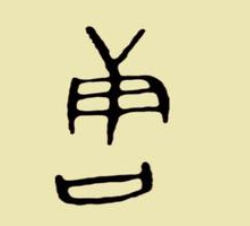 唐姓起源，唐姓的來源