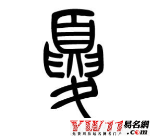 夏姓起名，夏姓男孩女孩名字大全