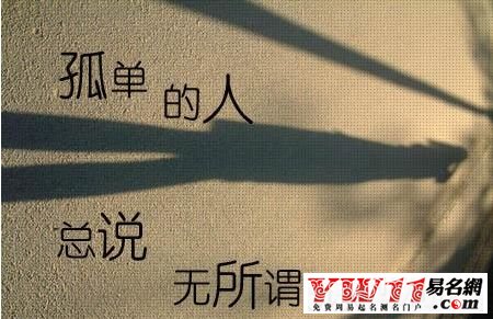 2020最新個性網(wǎng)名大全2