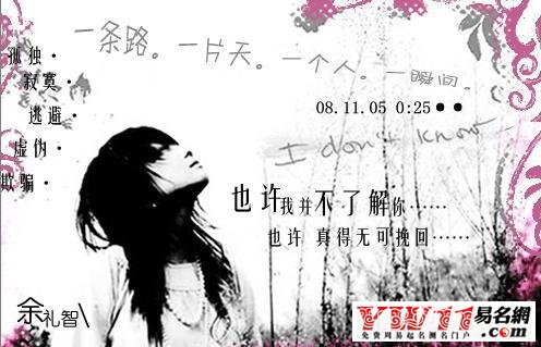 2020最新網(wǎng)名大全！