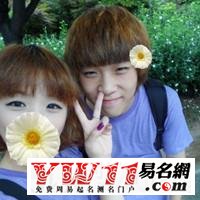 可愛(ài)幸福QQ情侶網(wǎng)名大全4