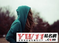 2020最新超賤的網名