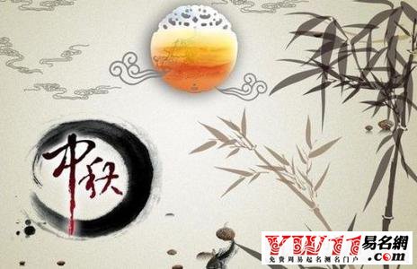 2020公司企業(yè)企業(yè)中秋節(jié)祝福語(yǔ)大全