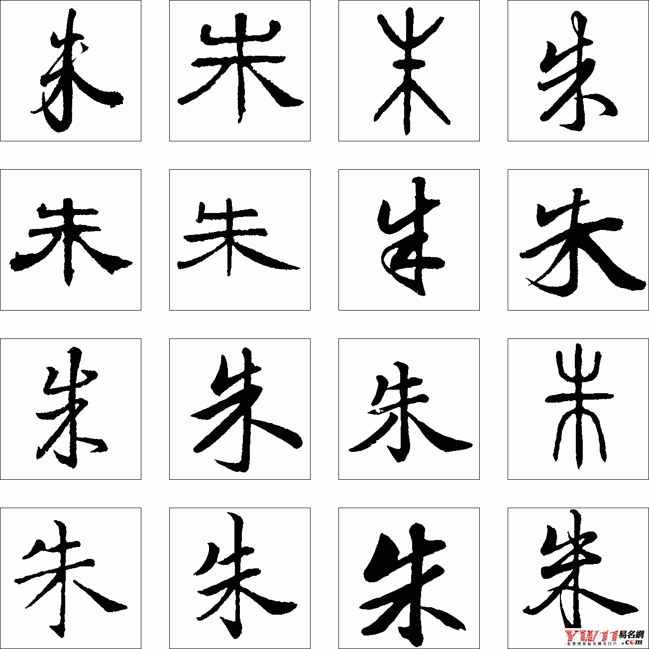 朱姓起名，朱姓名字大全