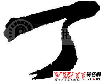 丁姓起名，丁姓名字大全