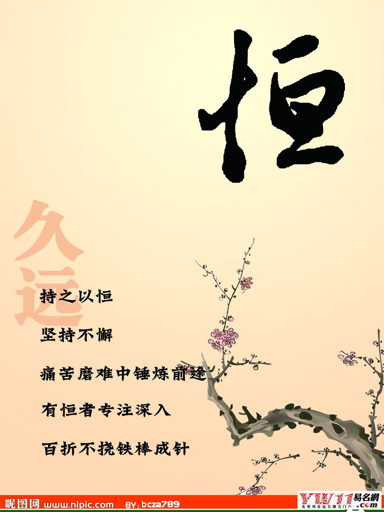 最新勵志名言