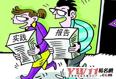 大學(xué)生社會實(shí)踐報告