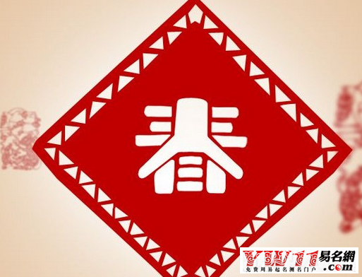 春節(jié)的來(lái)歷和俗
