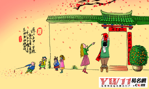 春節(jié)的來(lái)歷和俗