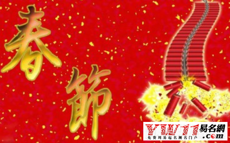 春節(jié)的來(lái)歷和俗
