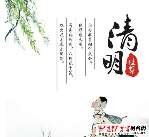 清明節(jié)的詩(shī)句