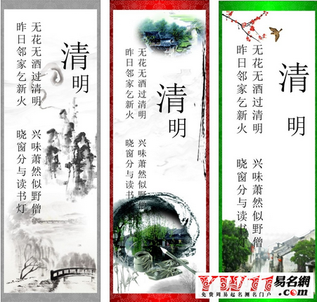 清明節(jié)的詩(shī)句
