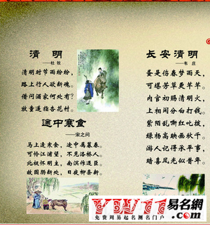 清明節(jié)的詩(shī)句