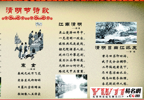 清明節(jié)的詩(shī)句