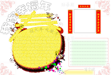 雞年春節(jié)手抄報