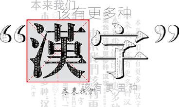 中國(guó)起名專家漢字的魅力