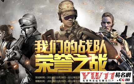 最新好聽的戰(zhàn)隊(duì)名字大全