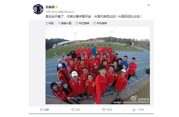 為運(yùn)動員加油的句子