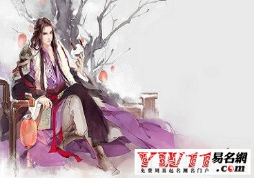 好聽(tīng)的古代男子名字