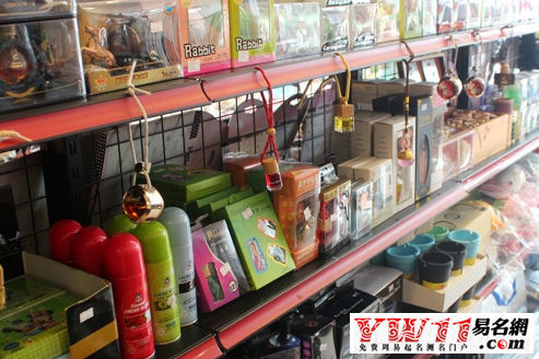 汽車用品店名大全