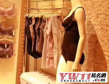 浪漫一點(diǎn)的內(nèi)衣店名字