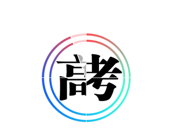 周公解夢(mèng)夢(mèng)見高考