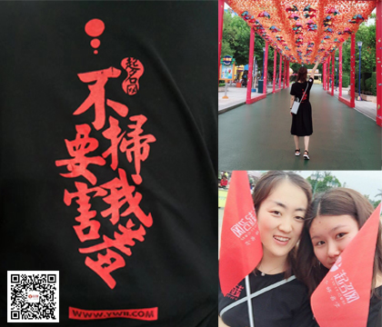 起名網公司旅游活動之方特歡樂世界
