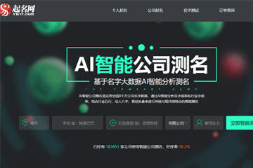 免費(fèi)公司測(cè)名吉兇查詢