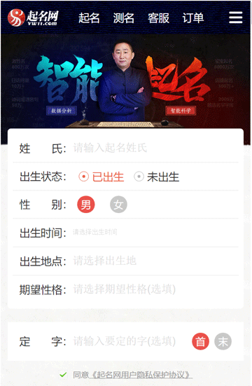 哪一個(gè)起名軟件好