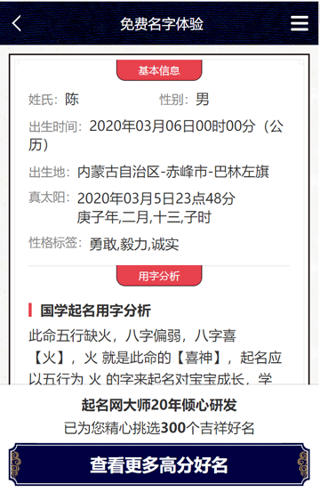 哪一個(gè)起名軟件好