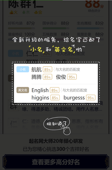 哪一個(gè)起名軟件好