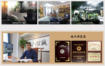 林大師——國內起名大師排名第一