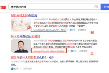 林大師起名網
