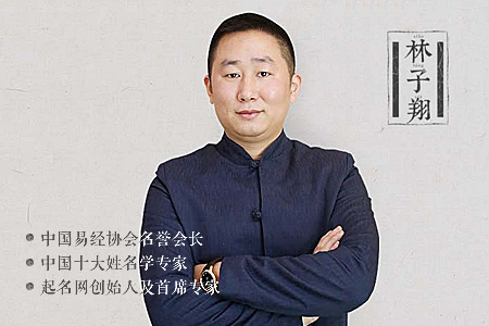 專業(yè)起名大師，為孩子改個好名字