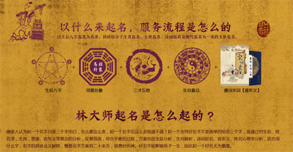 中國最好的八字起名大師是誰