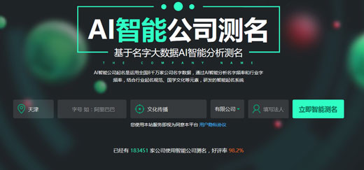 起名字2022免費(fèi)八字起名打分
