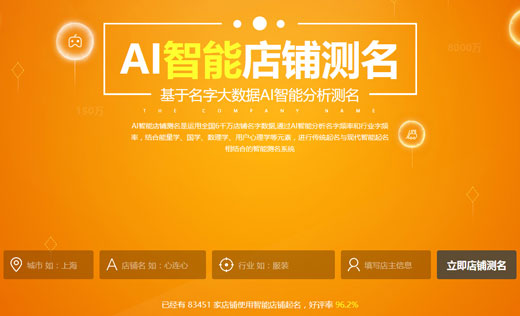 起名字2022免費(fèi)八字起名打分