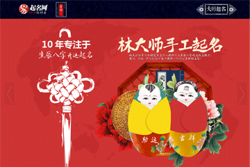 被好評(píng)多的起名大師是誰(shuí)