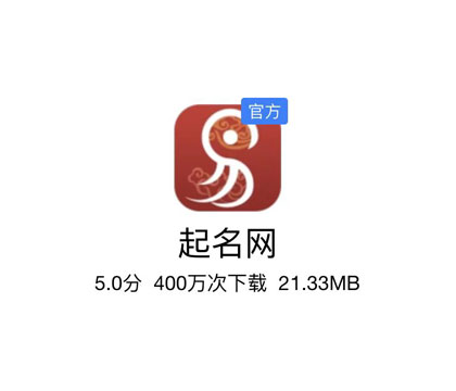 網(wǎng)上取名免費取名男孩軟件推薦
