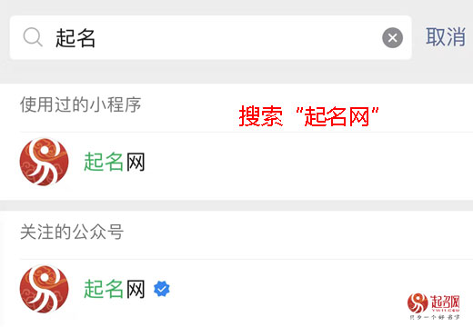 網(wǎng)上取名免費取名男孩軟件推薦