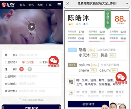 網(wǎng)上取名免費取名男孩軟件推薦