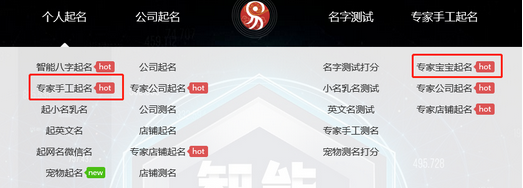 中國最權威的起名網(wǎng)站起名網(wǎng)