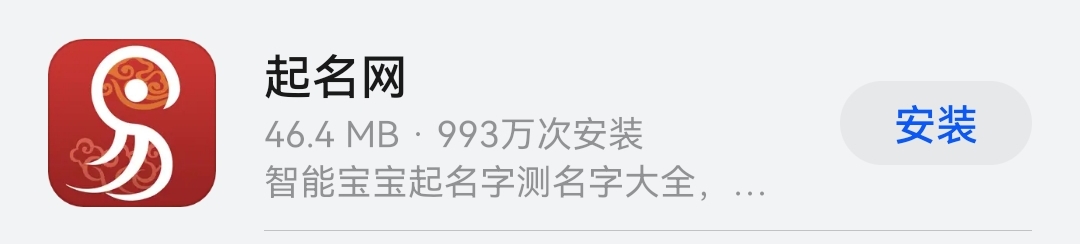 起名網(wǎng)app